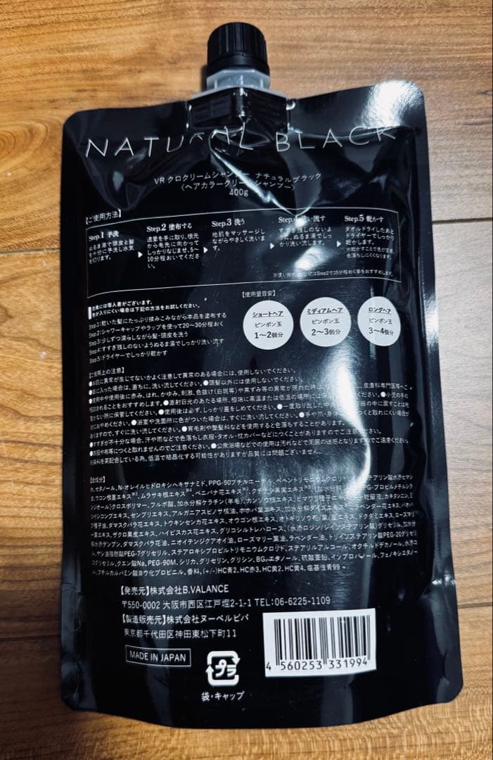 バランローズ KUROクロクリームシャンプー ナチュラルブラック400g 3個