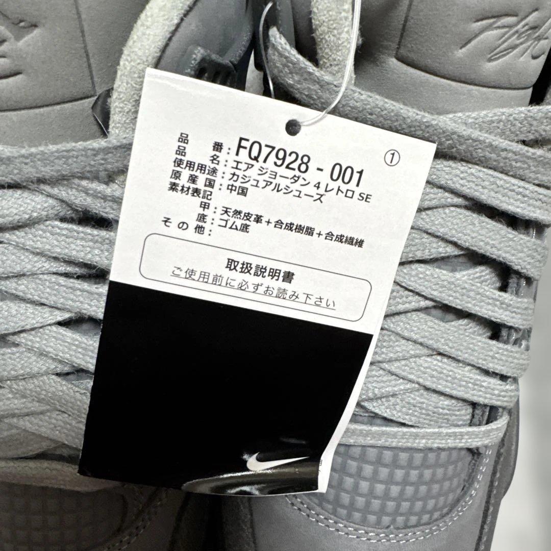 シューズ(男性用) Nike Air Jordan 4 Retro SE \"Wet Cement\"