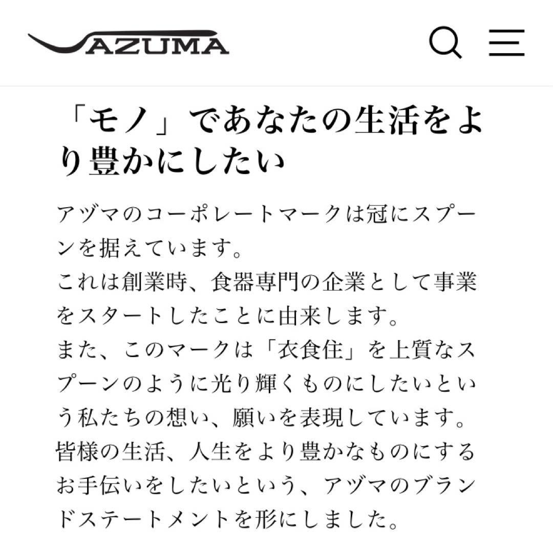 AZUMA カトラリーセット　18-12NAPOLI