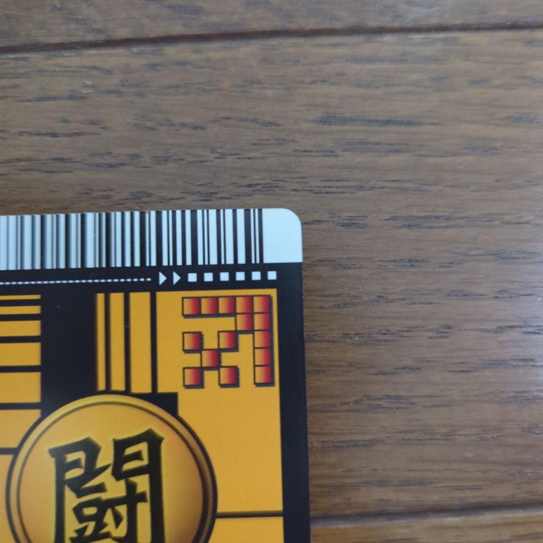 ドラゴンボールデータカードダス ゴジータ4 161-Ⅱ 爆レア　ボールカード