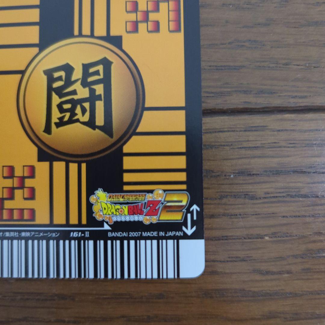 ドラゴンボールデータカードダス ゴジータ4 161-Ⅱ 爆レア　ボールカード