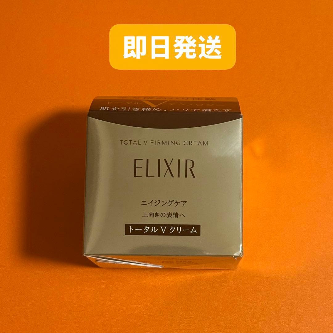 エリクシール　トータルV ファーミングクリーム　50g