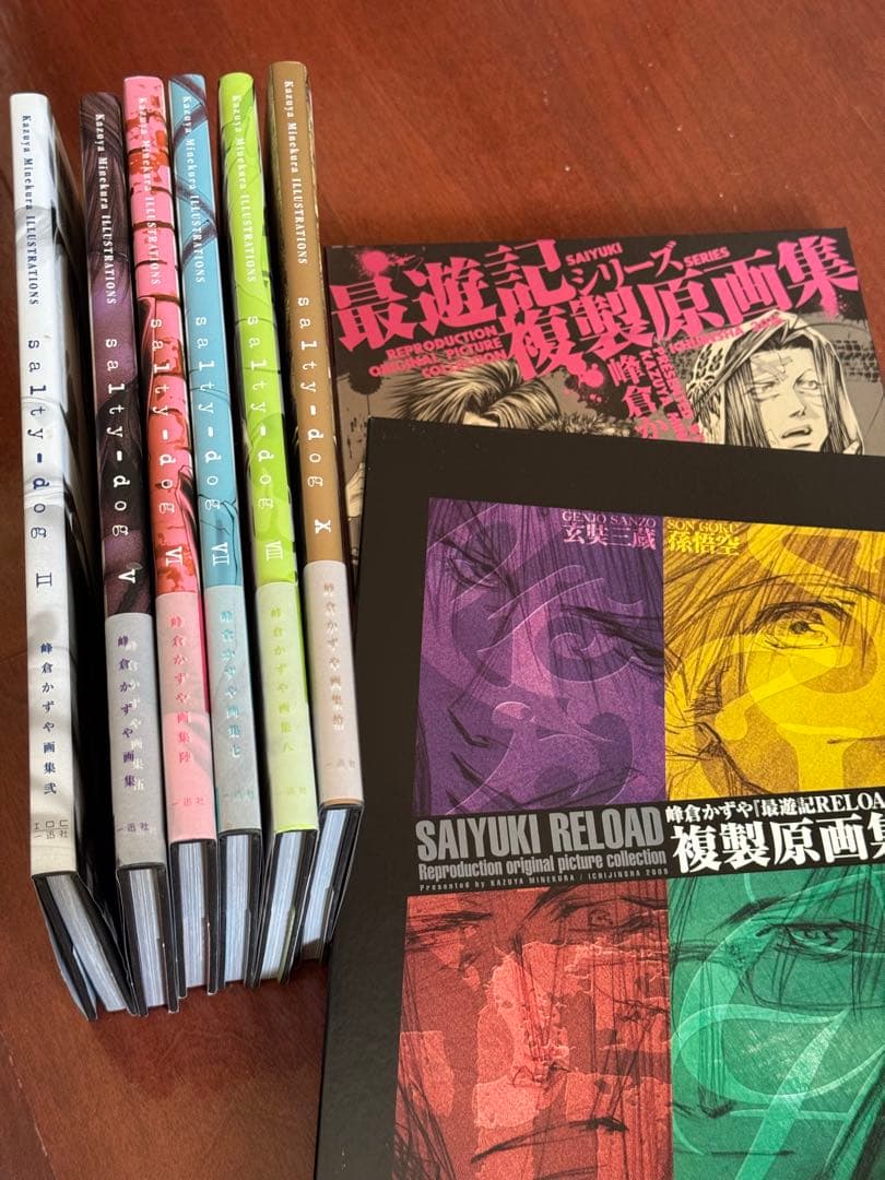 峰倉かずや画集