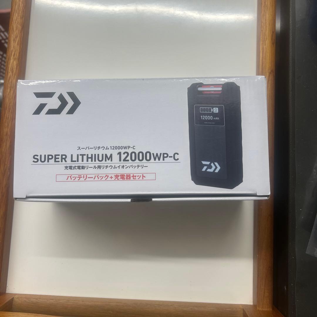SUPER LITHIUM 12000WP-C 電動リール用バッテリー