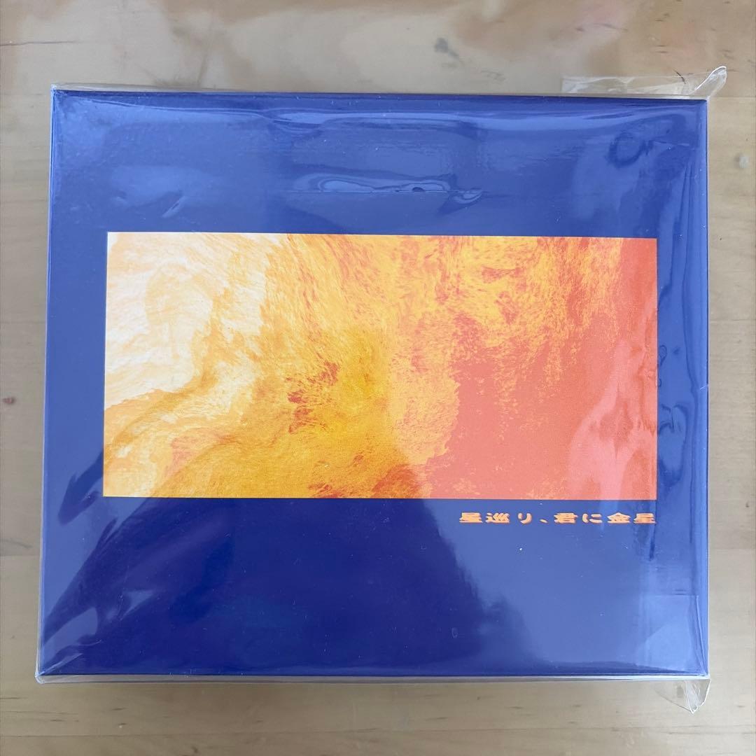 星巡り、君に金星　PEOPLE1 完全生産限定盤