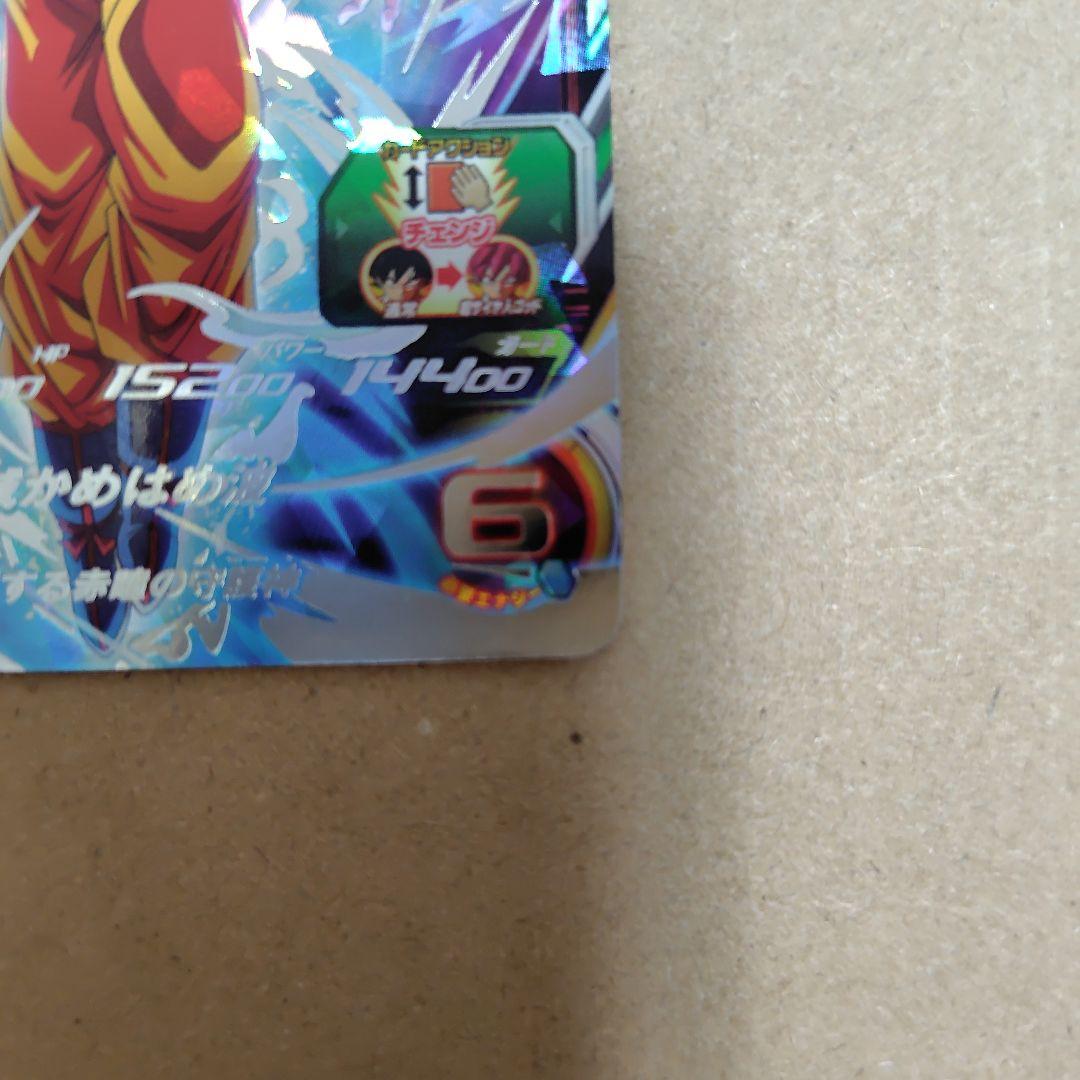 スーパードラゴンボールヒーローズ 孫悟空 UGM10-SEC HR