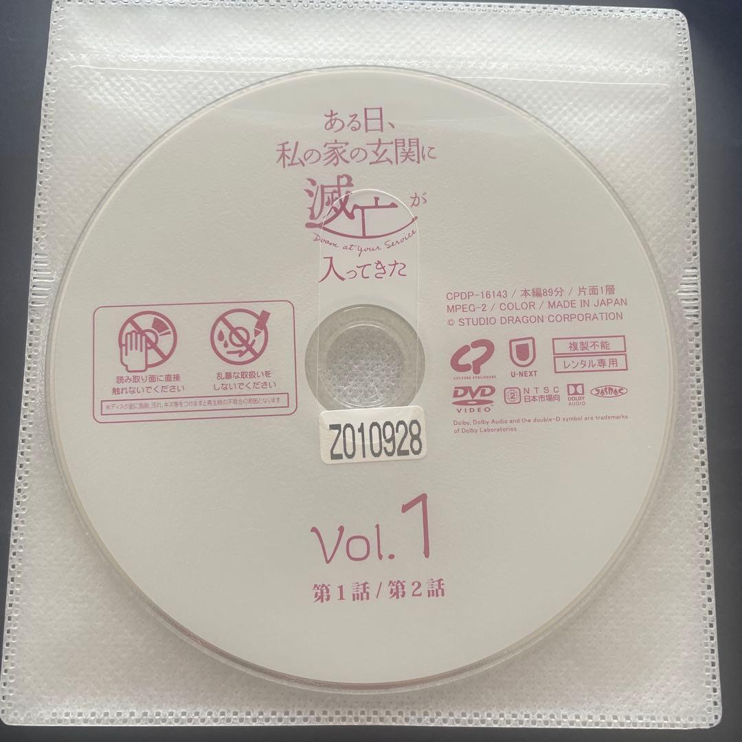 ある日、私の家の玄関に滅亡が入ってきたDVD／韓国ドラマ全巻／イ・ソング