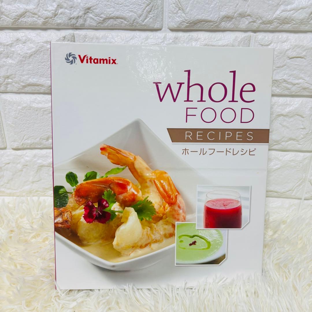 Vitamix TNC5200 VM0111 バイタミックス ミキサー ジューサ