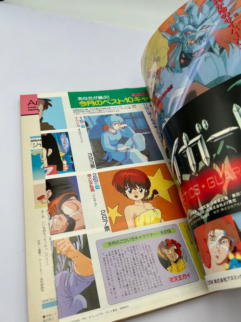 美品 アニメージュ 魔女の宅急便 ジブリ 雑誌 4冊セット 当時物 希少品