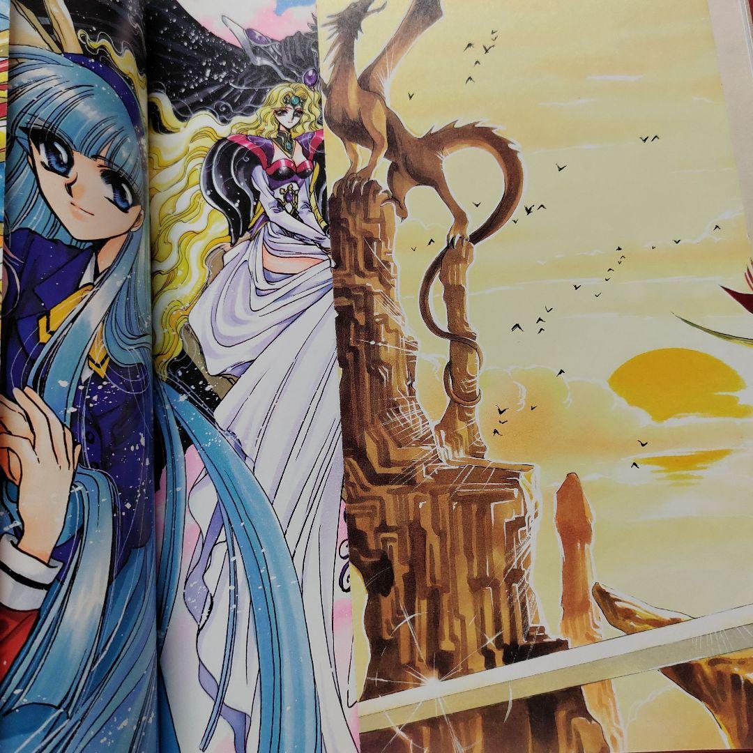 【初版】魔法騎士レイアースIllustrations collection原画集