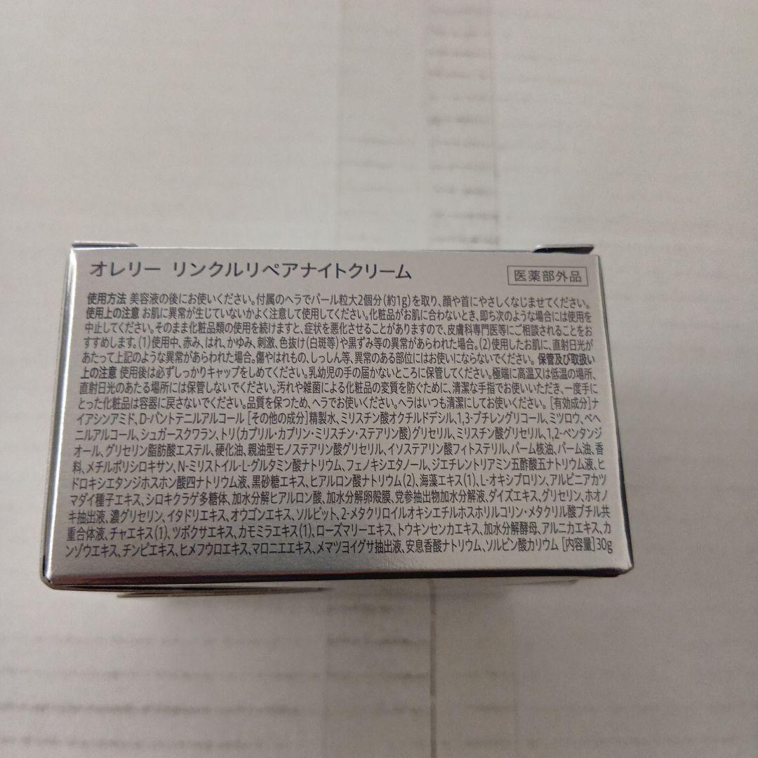 オレリー　プレミアムエイジング集中ケアセット