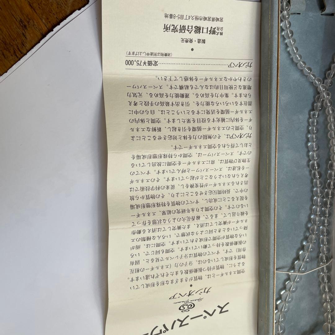 Cassiopeia クリスタル ネックレス