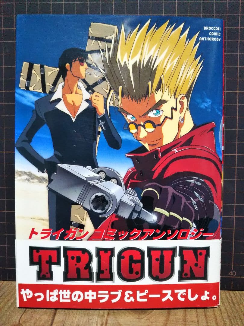 トライガン コミックアンソロジー