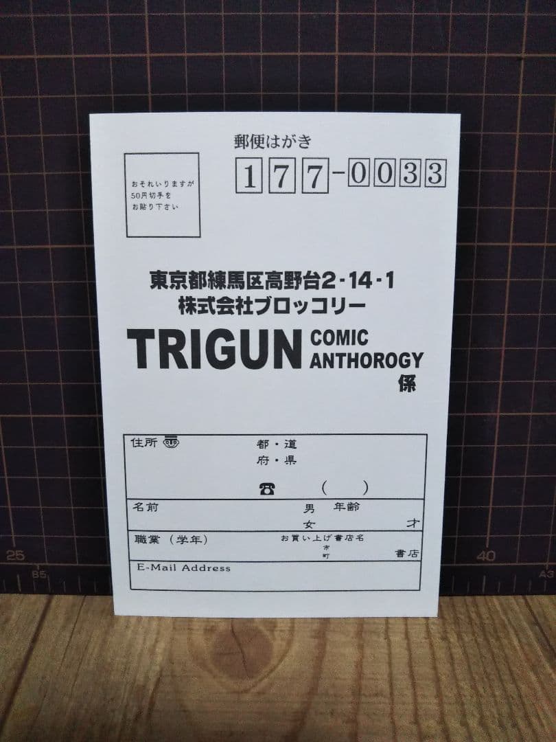 トライガン コミックアンソロジー