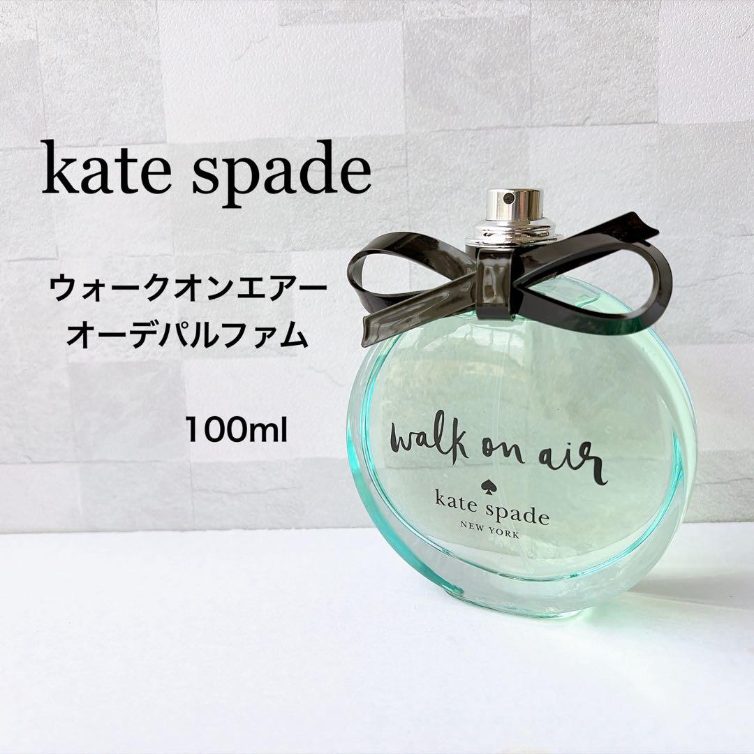 ケイトスペード ウォークオンエアー オーデパルファム 100ml