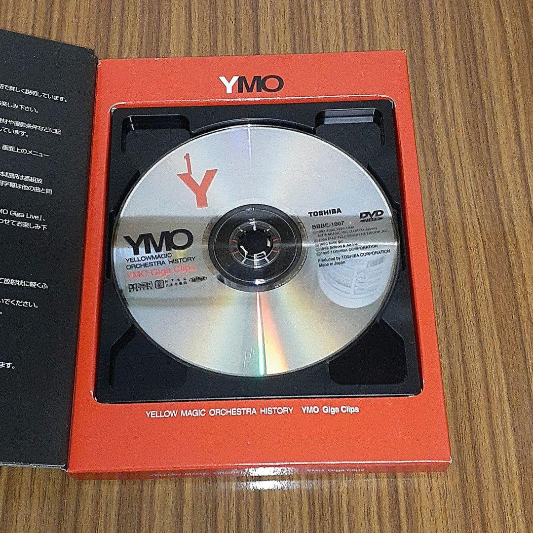 YMO Giga Clips 1、2　DVD