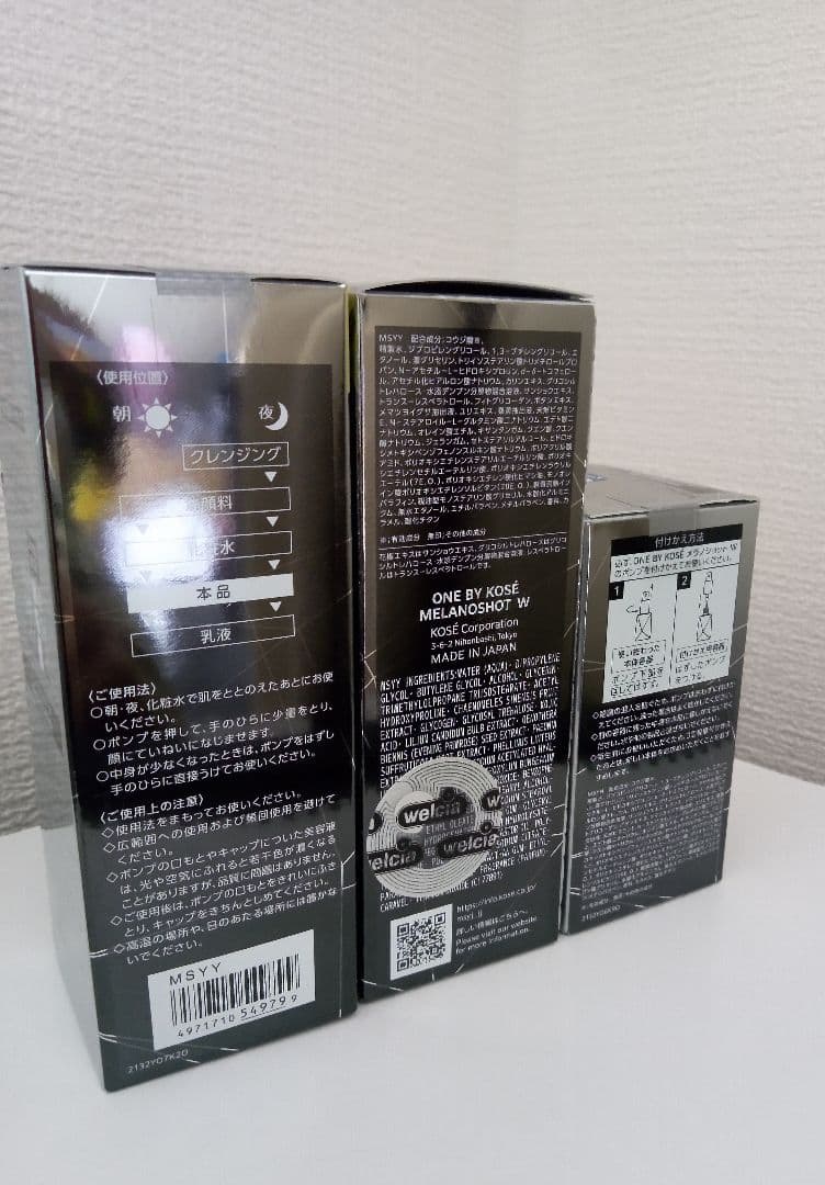 ワンバイコーセー　メラノショットW 美白美容液ラージサイズ　65ml 4本セット