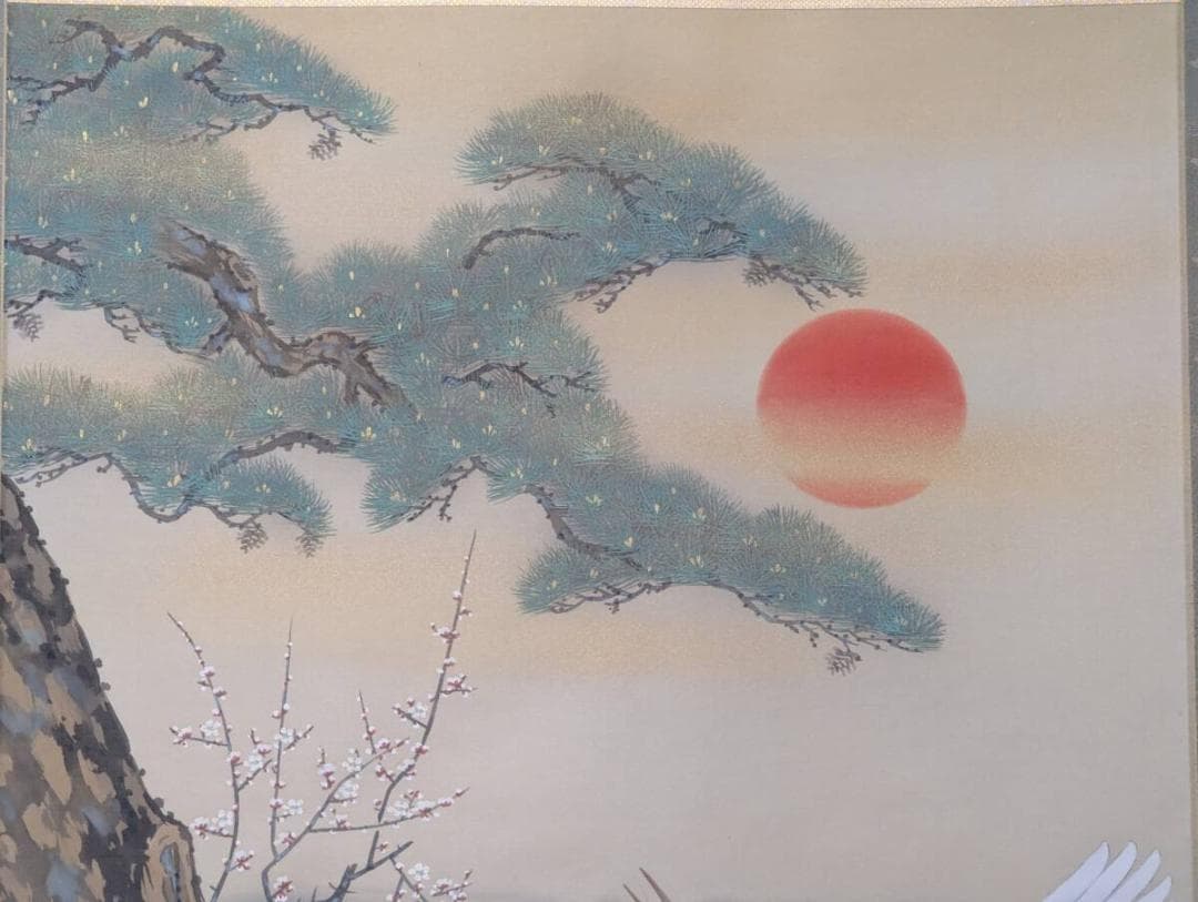 【真作】掛軸　松竹梅鶴　吉祥掛軸　初春飾り　日の出図　共箱入　U112