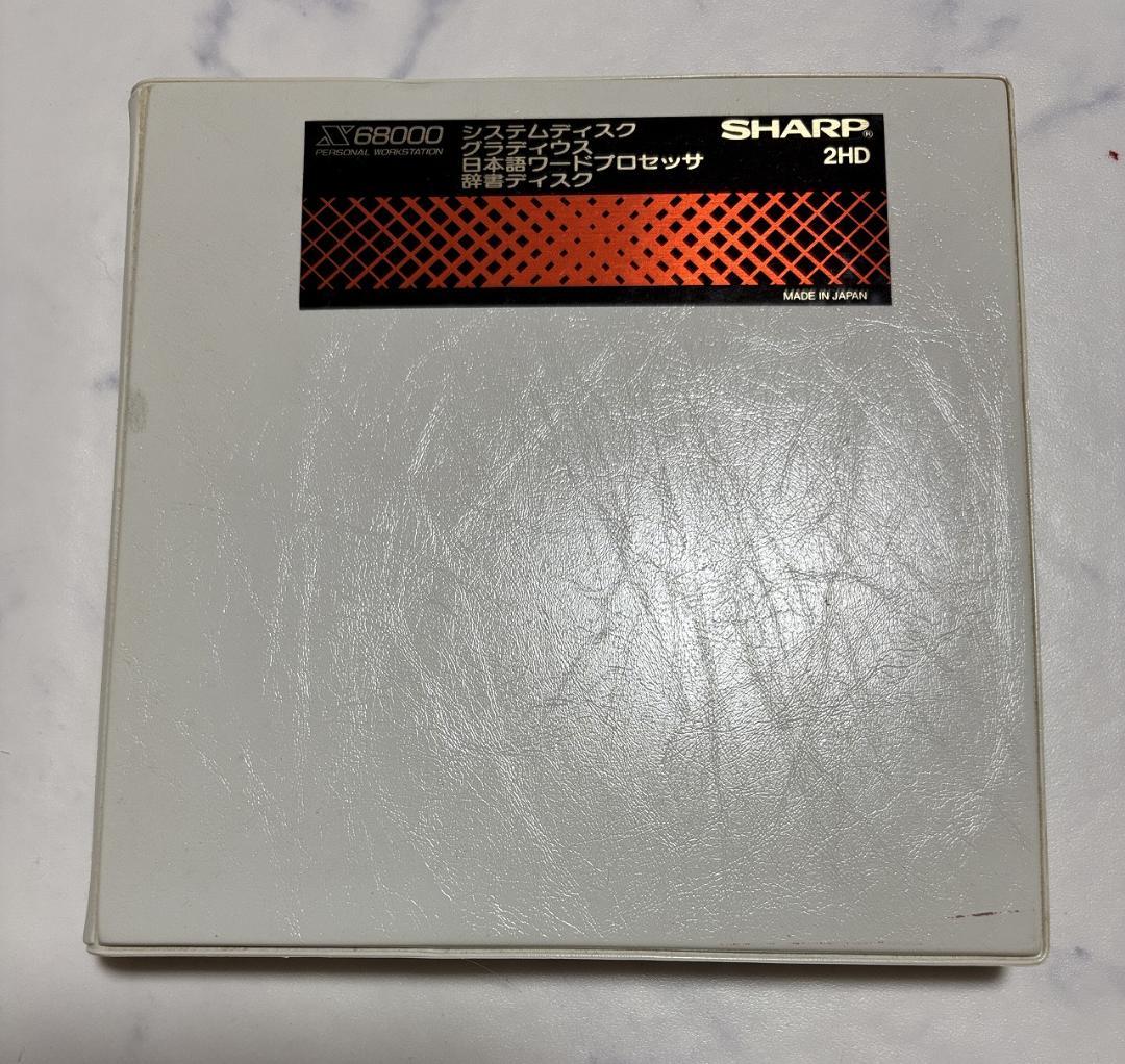 【非売品】初代X68000同梱 グラディウス,Human68Kシステムディスク他