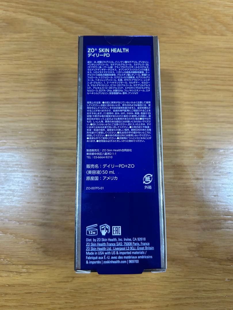 美容液 ZO SKIN HEALTH DAILY POWER DEFENSE 50mL