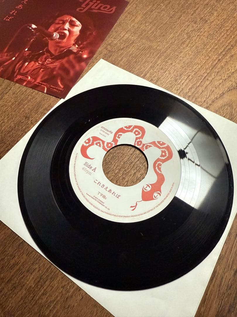 T字路s これさえあれば 7インチレコード 美品