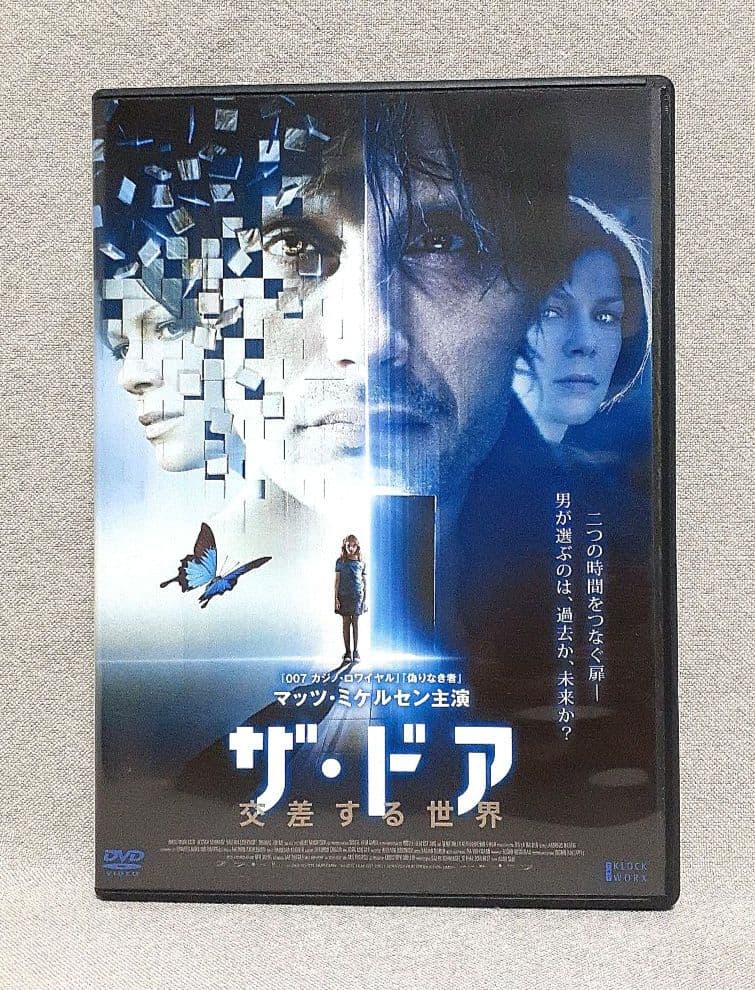 ザ・ドア 交差する世界/マッツ・ミケルセン/ジェシカ・シュヴァルツ/セル版