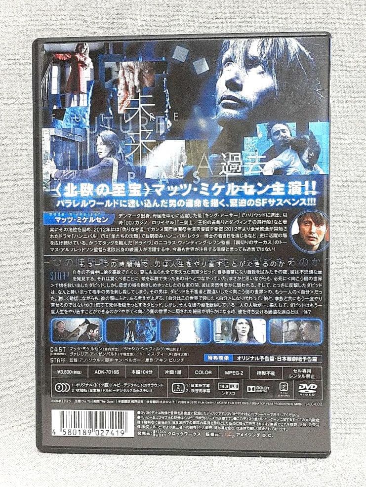 ザ・ドア 交差する世界/マッツ・ミケルセン/ジェシカ・シュヴァルツ/セル版