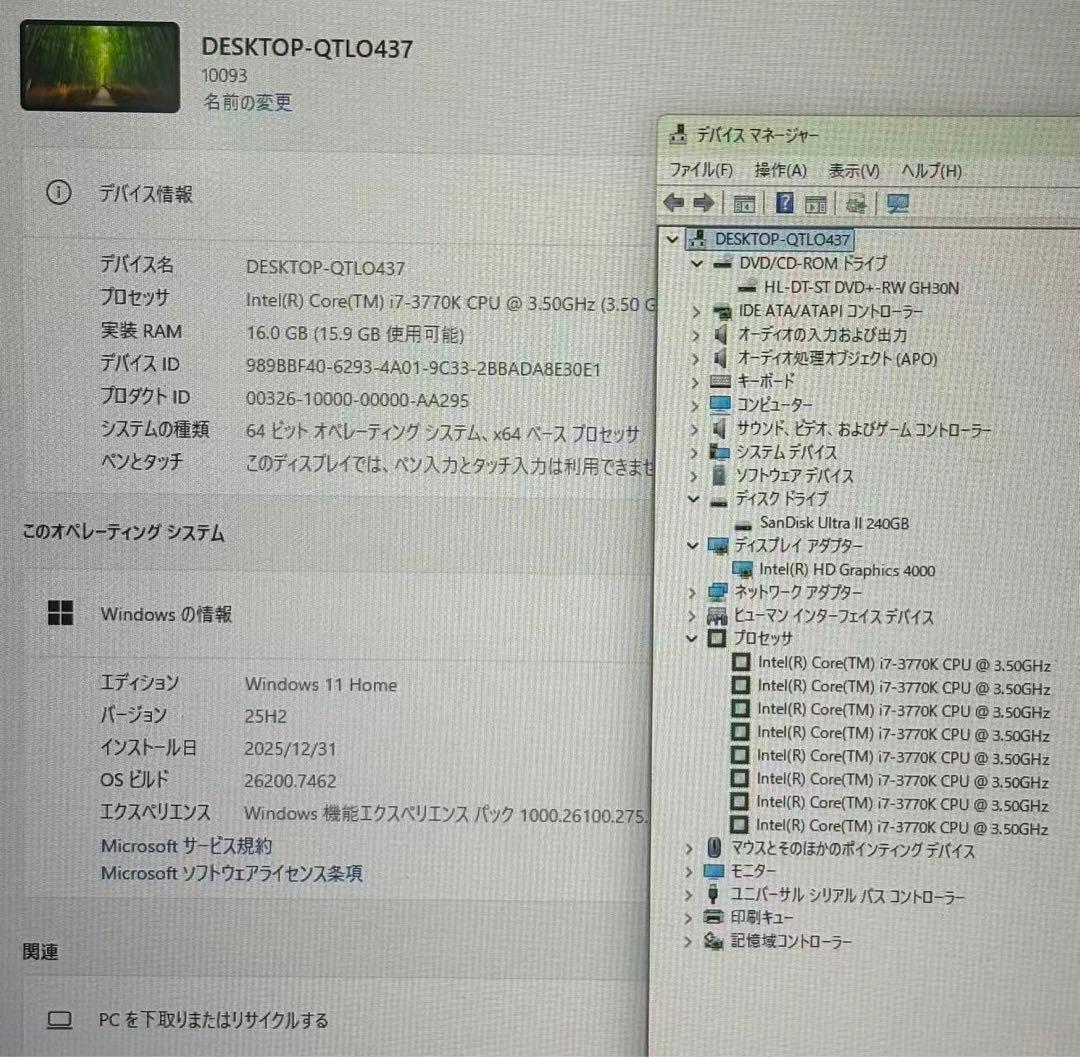 Lenovoデスクトップ/i7-3770K/16GB/240GB/Office