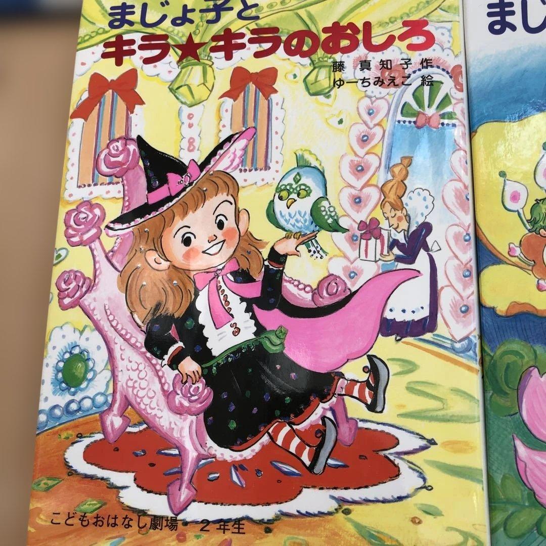 絵本☆児童書24冊セット まとめ売り 読み聞かせ 福音館書店 課題図書