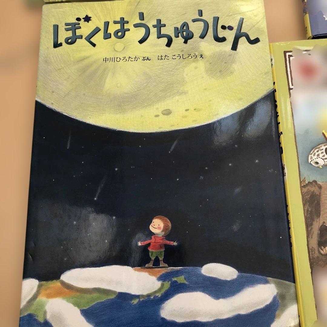 絵本☆児童書24冊セット まとめ売り 読み聞かせ 福音館書店 課題図書