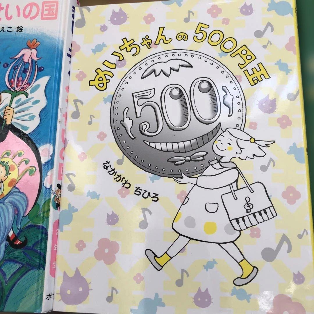 絵本☆児童書24冊セット まとめ売り 読み聞かせ 福音館書店 課題図書