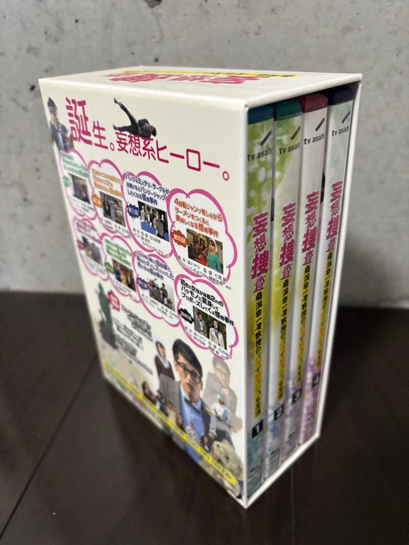 妄想捜査～桑潟幸一准教授のスタイリッシュな生活 Blu-ray BOX〈4枚組〉