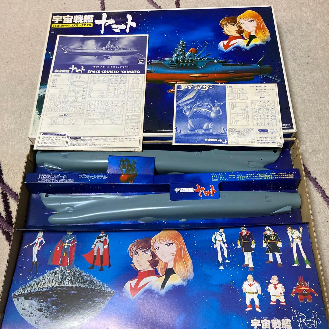 バンダイ　宇宙戦艦ヤマト コズミックモデル 1/500