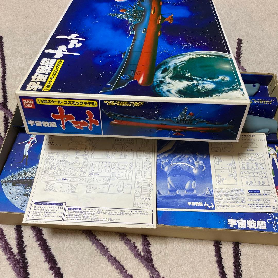バンダイ　宇宙戦艦ヤマト コズミックモデル 1/500