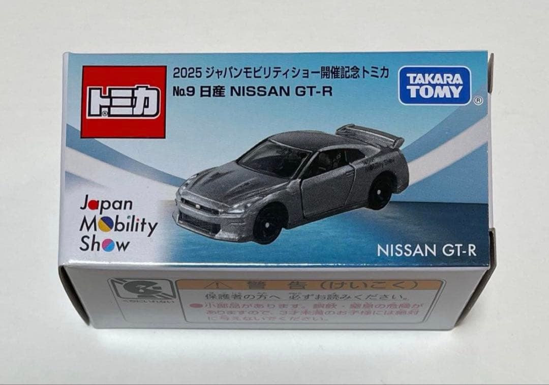 ジャパンモビリティショー 開催記念 トミカ