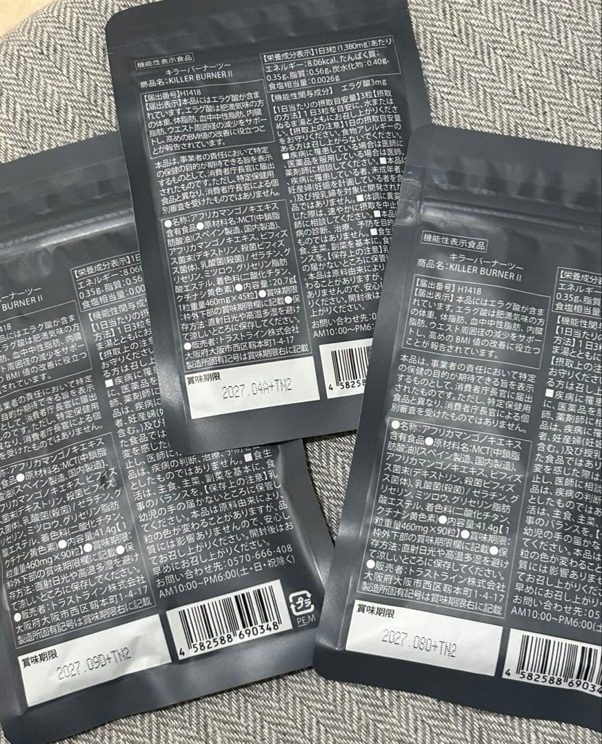KILLER BURNER II KODA KUMI 90粒入２袋、45粒1袋