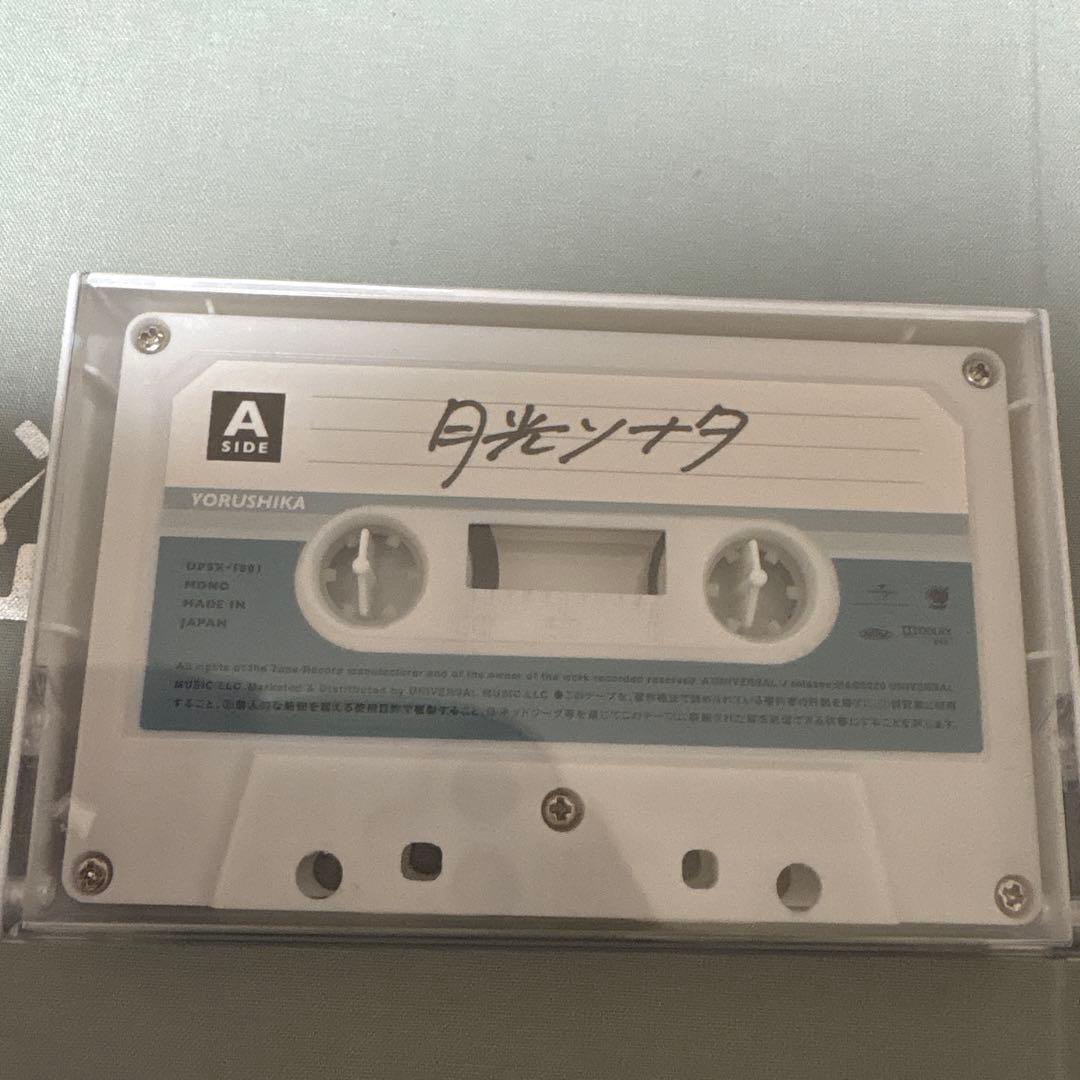 ヨルシカ　盗作　初回限定版　カセットテープ付き