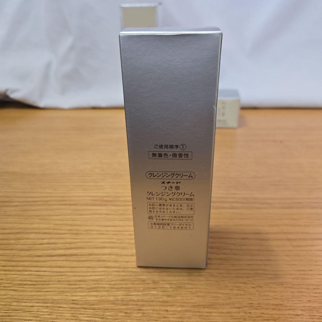 MENARD スキンケアセット