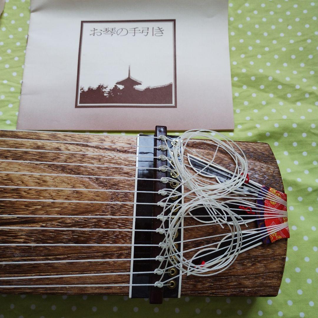 ミニお琴 爪 箱 カバー 教本 付き