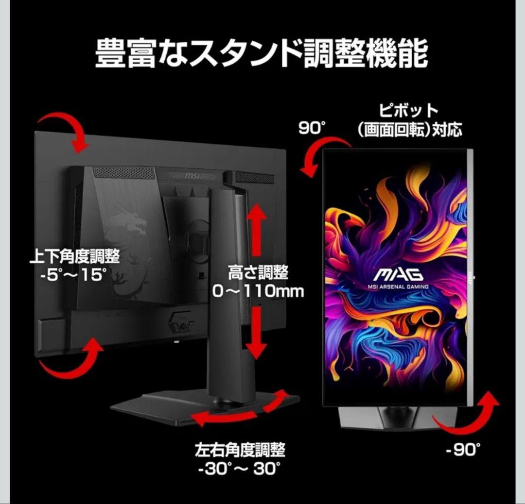 MSI 有機EL ゲーミングモニター MAG 272UP QD-OLED X24
