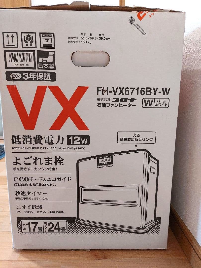 コロナ☆CORONA☆石油ファンヒーター☆パールホワイト☆日本製☆美品☆大型☆