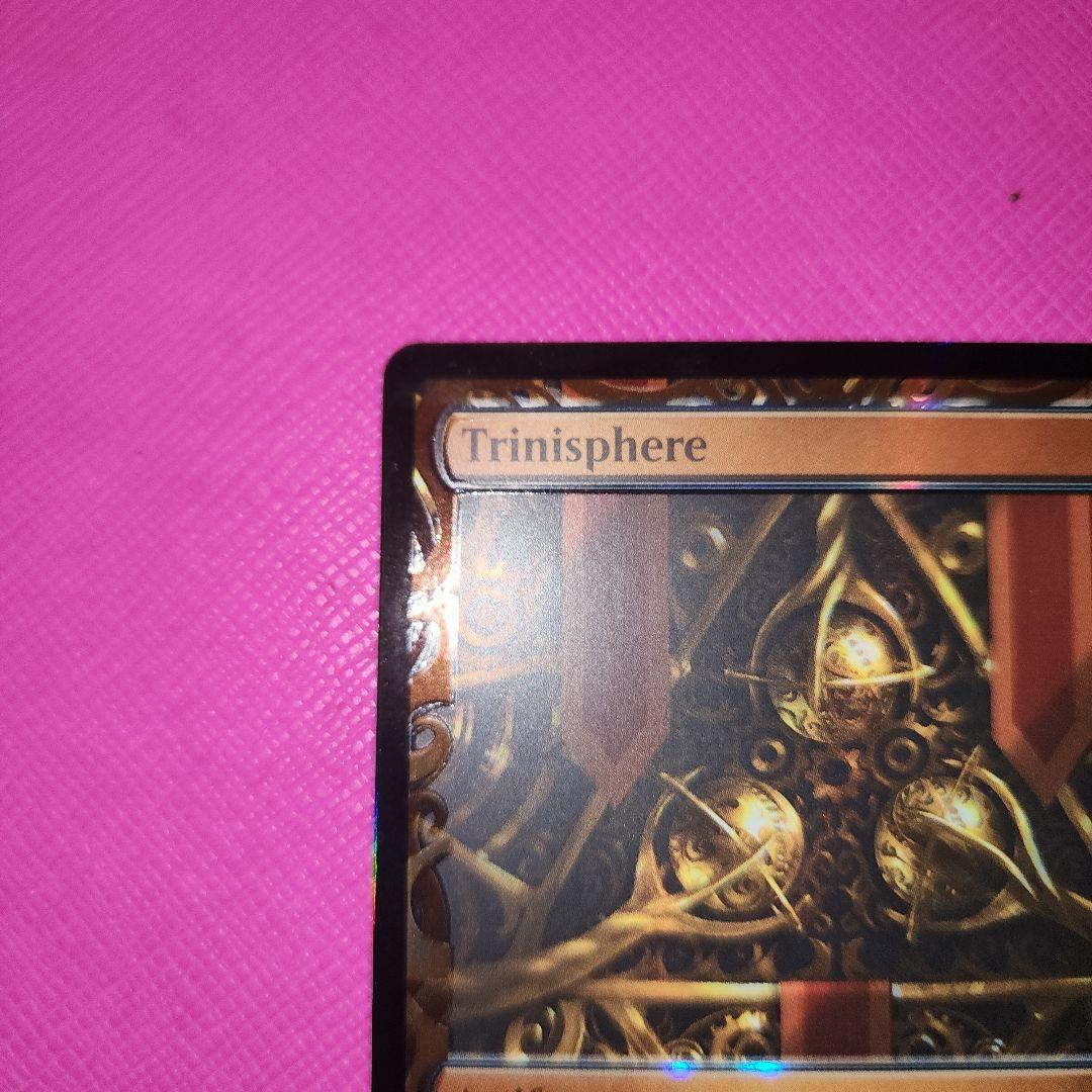 mtg Trinisphere 三なる宝球