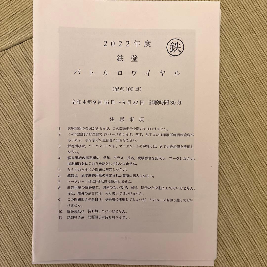 鉄緑会　高3英語A(上位クラス)通年冊子