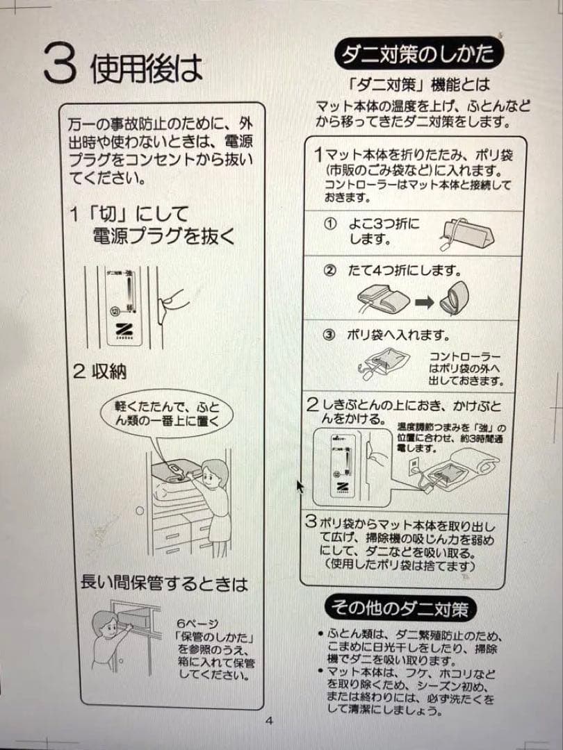 リク ゼンケン 一人用電熱マット zmt-75c電磁波99%カット マット