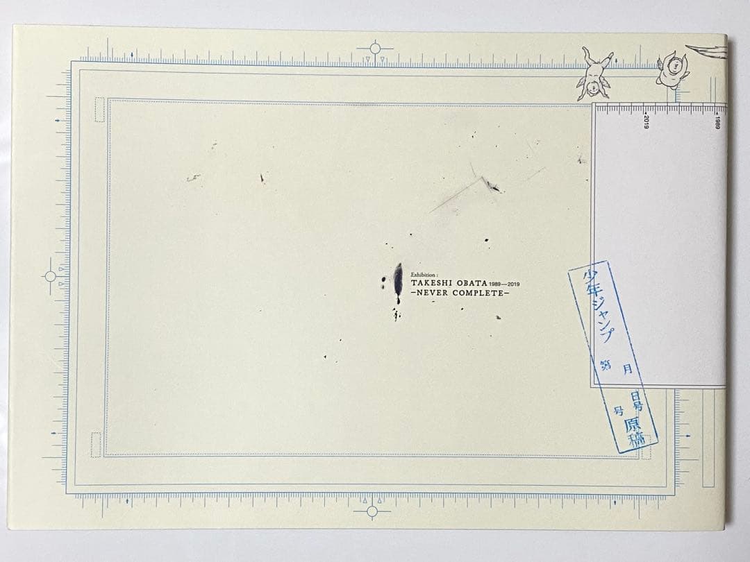 小畑健展 図録 画集 never complete ヒカルの碁 デスノート ②