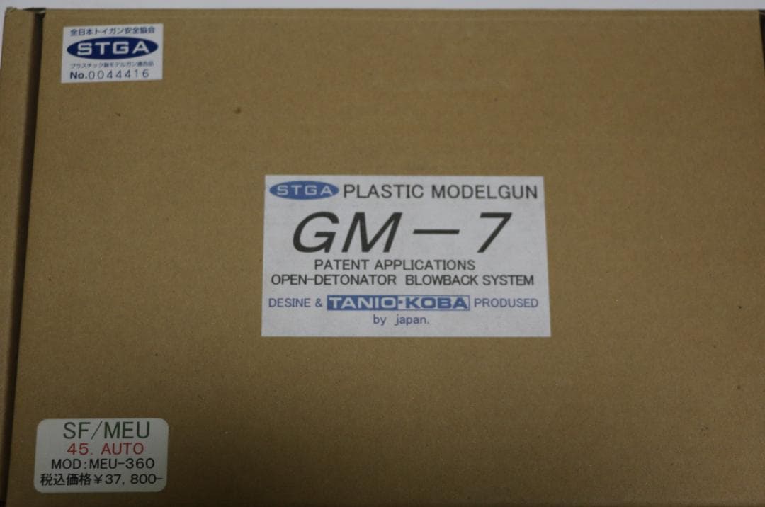 超希少！タニオ・コバ製　ＨＷ樹脂製モデルガン ＧＭ－７ 　 SＴGA合法品