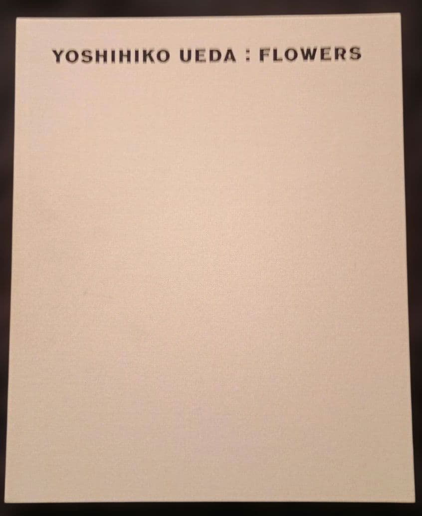 上田義彦写真集「Flowers」 伊藤俊治 光琳社 1997年初版