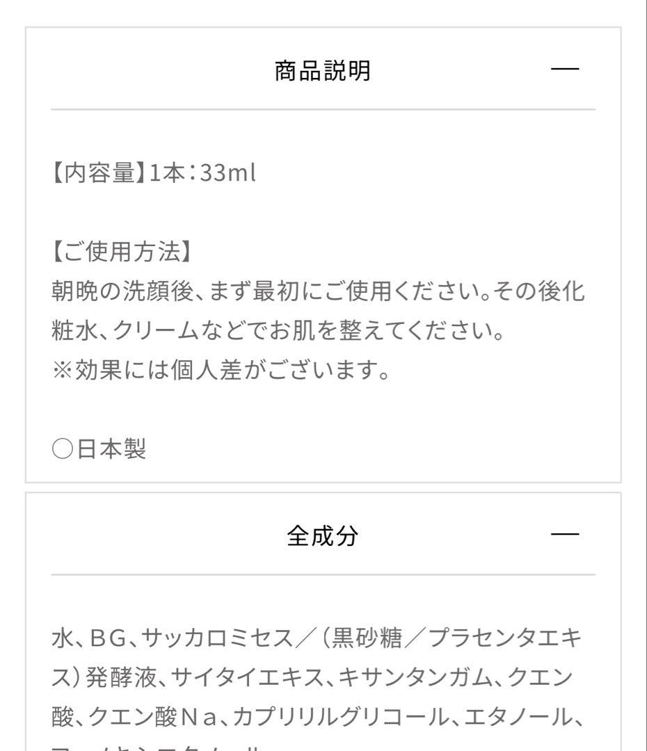 値下げ⭐︎新品未開封⭐︎ エテルノ　発酵プラセンタ 美容液　5本