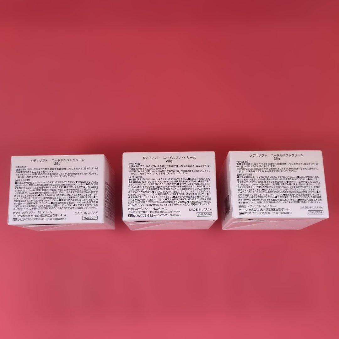 MedLift ミニリフトクリーム 3個セット