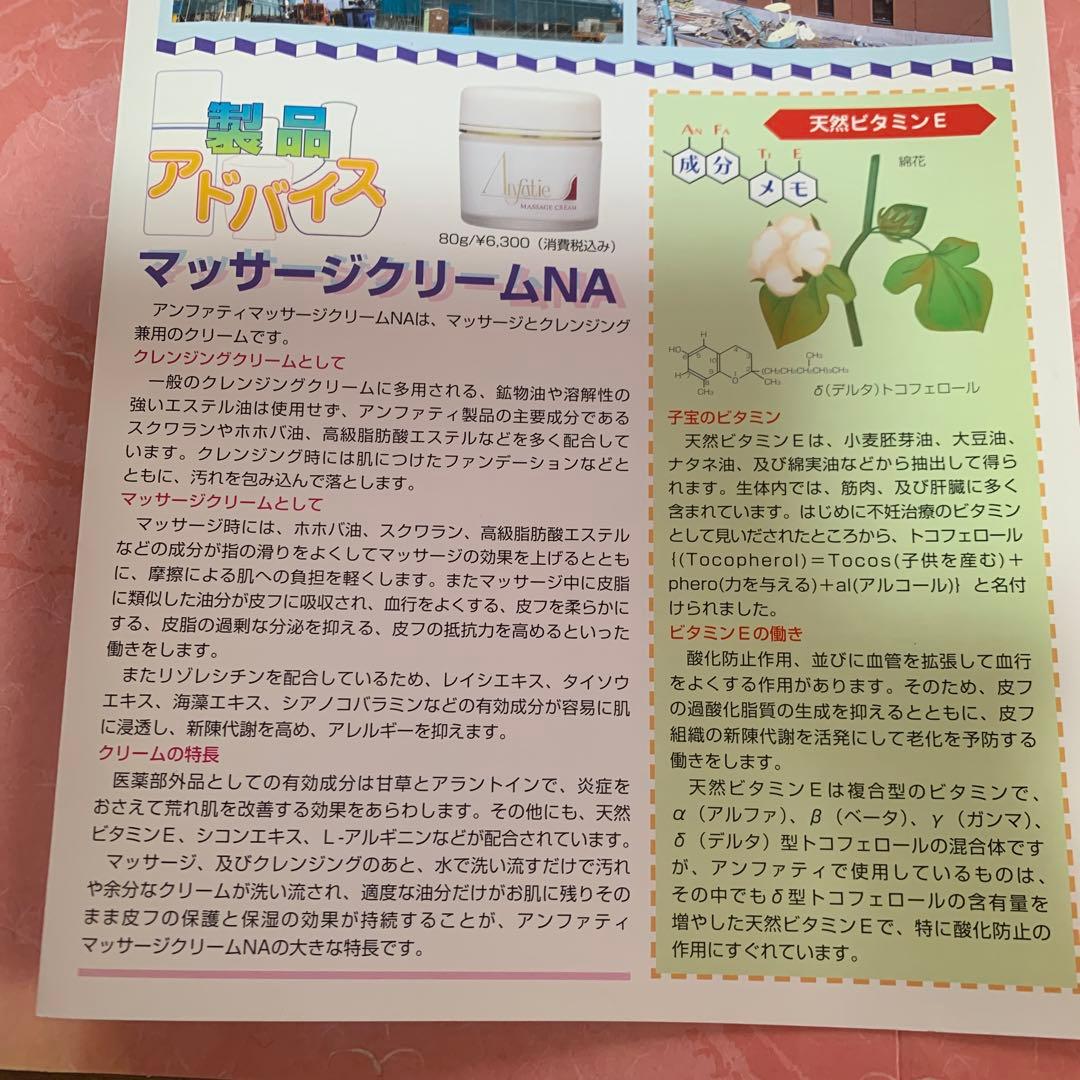 MIKIアンファ基礎3エッセンスユースオイルスキンケア各1計7点＊資料無